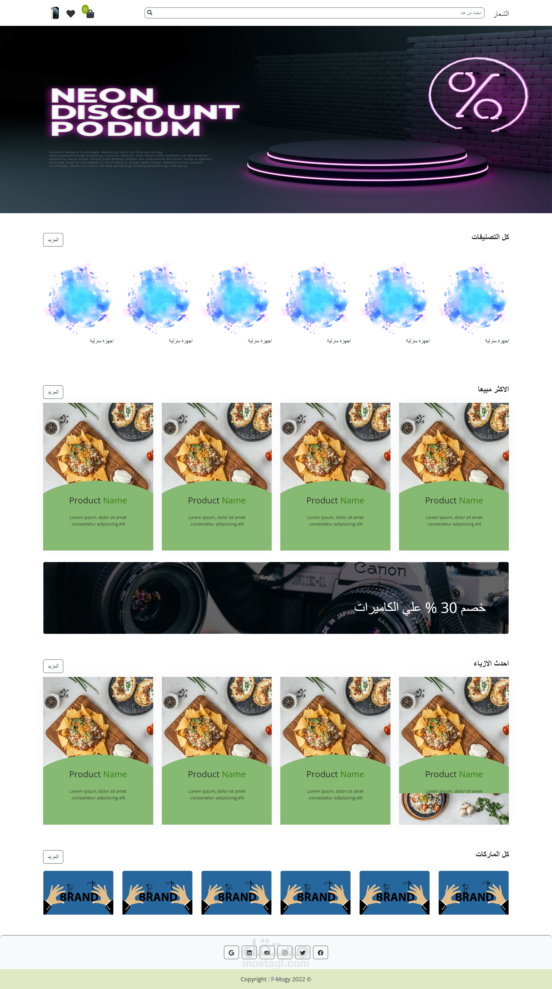 برمجة تصميم موقع تجاره الكتروني