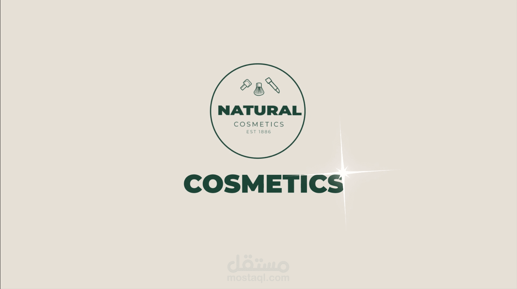 شركة مستخضرات تجميل