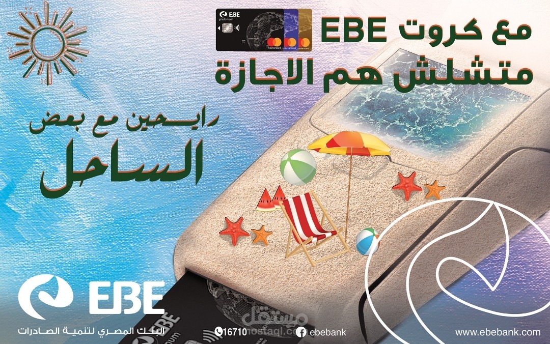 تصميم بوستر سوشيال ميديا
