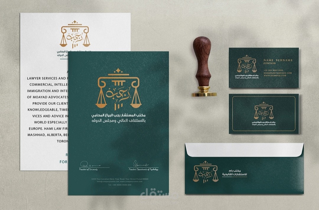 تصميم شعار مكتب محاماه رام