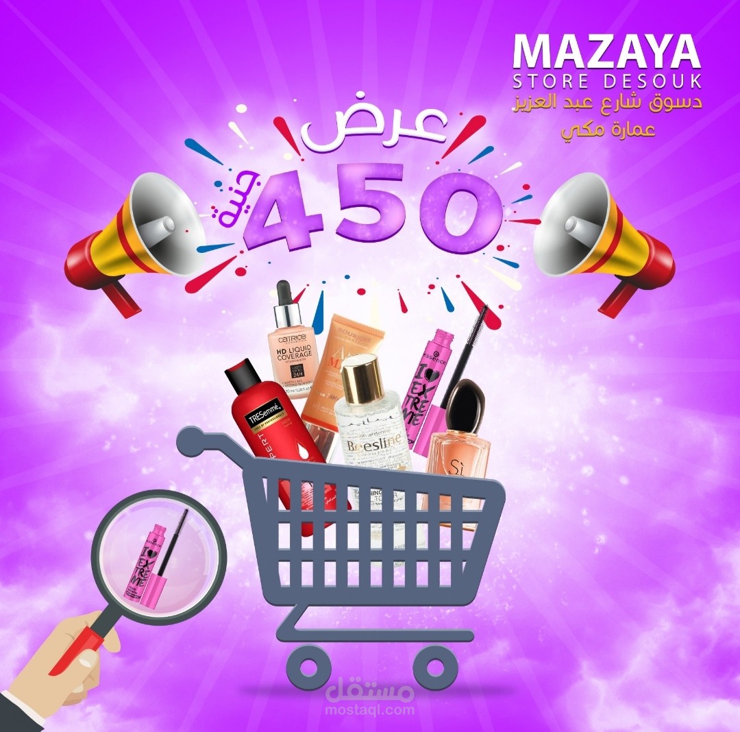 تصميم اعلان لمتجر MAZAYA للأكسسوارات