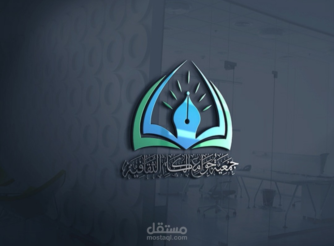 تصميم شعار جمعيه جوامع الكلم الدعائية الجزائريه