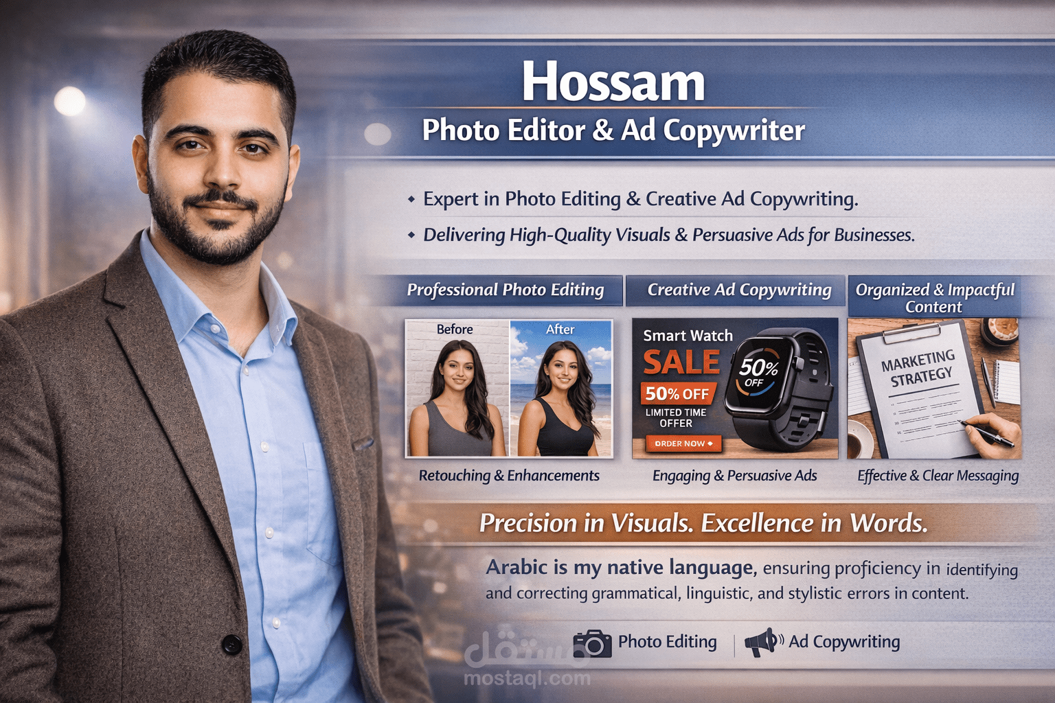 احتراف تعديل الصور وصياغة الإعلانات