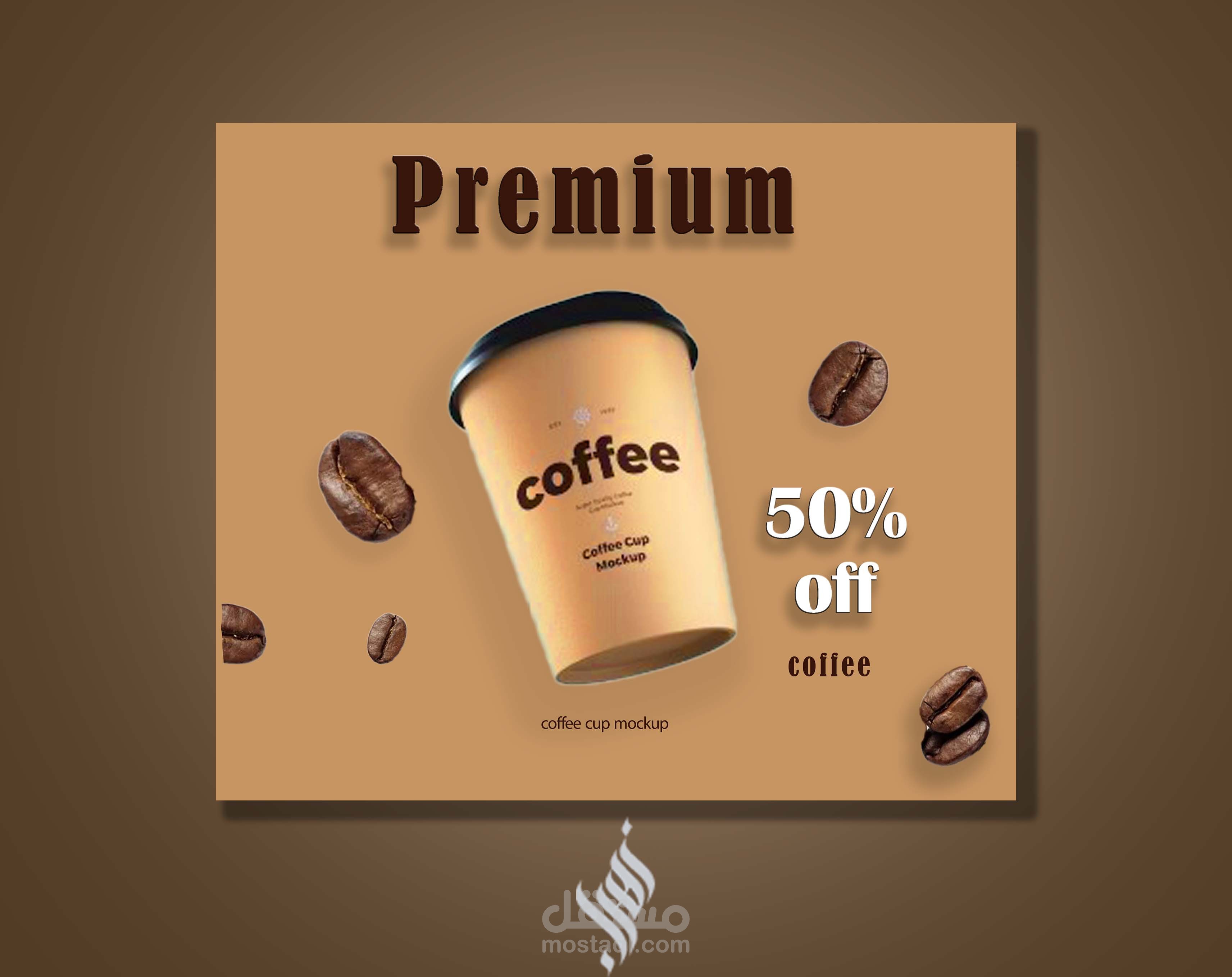 تصميم اعلان قهوة
