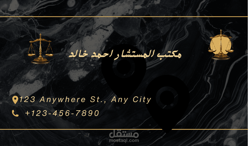 هل تبحث عن تصميم كارت محامي يمثل خبراتك ومهاراتك بشكل احترافي ومبتكر؟ أنت في المكان الصحيح!