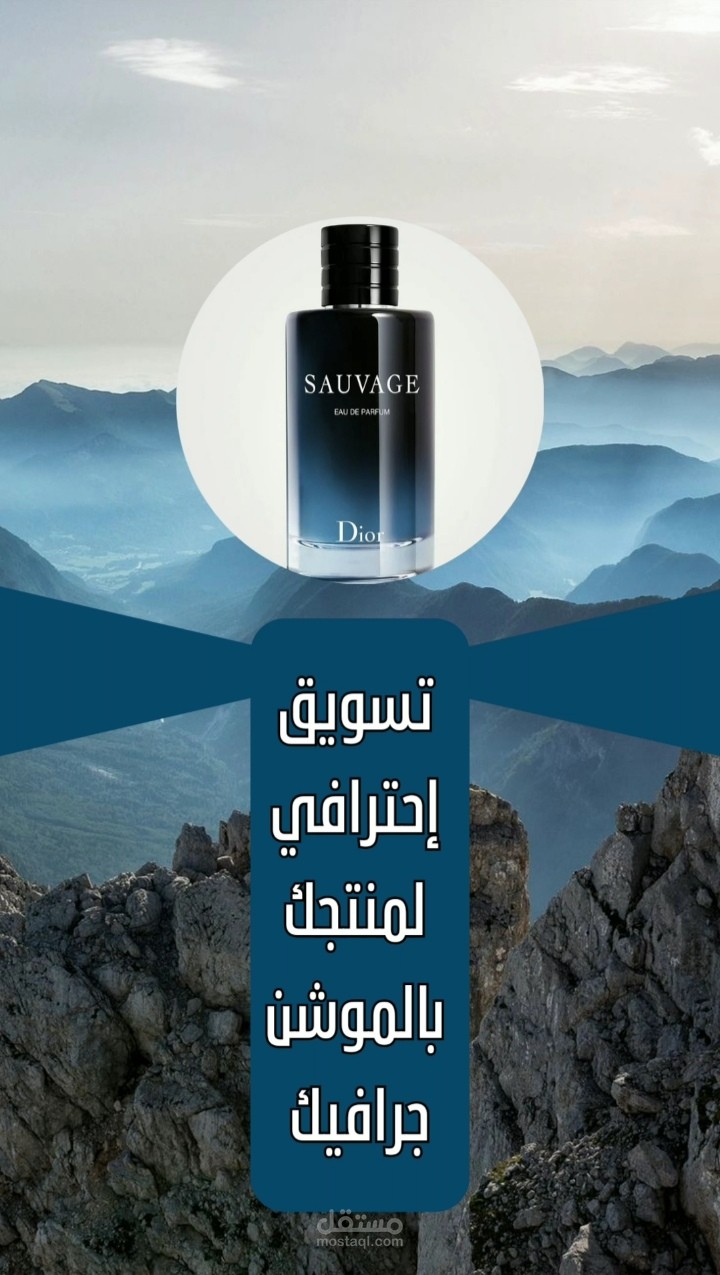 تصميم فيديو تسويقي موشن جرافيك ( لمنتجك)