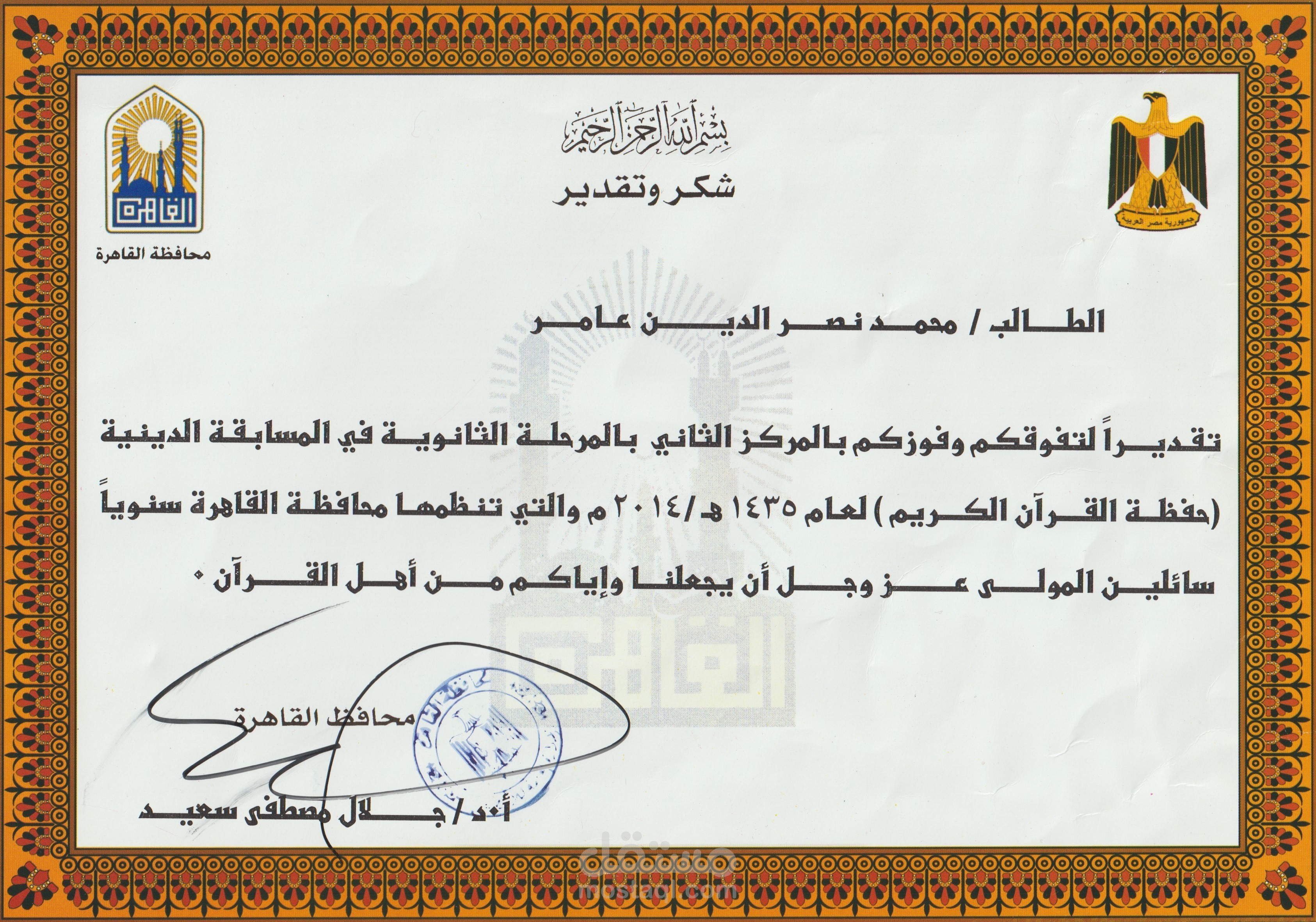 مدرس قرأن كريم