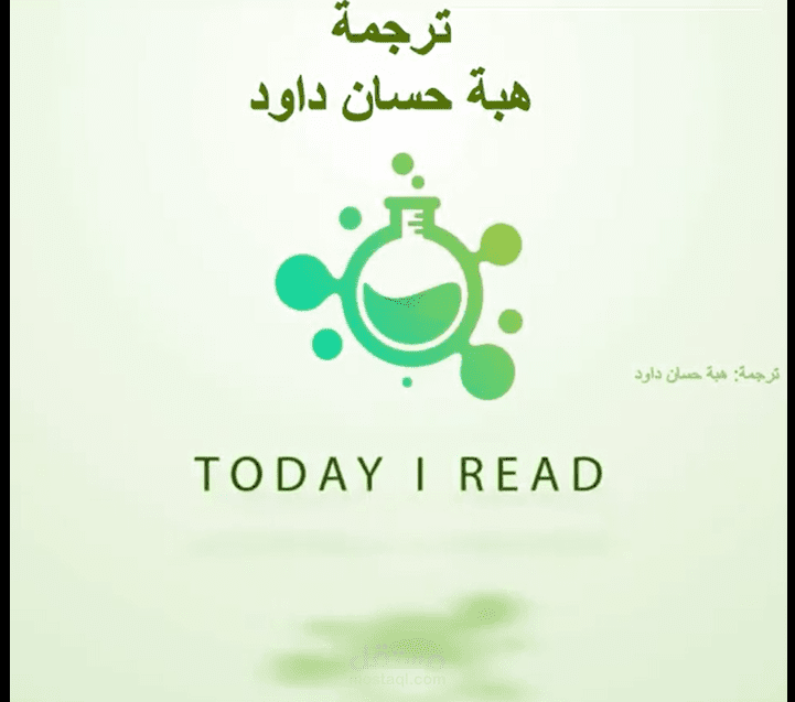 عينة من ترجمتي في المجال الطبي لفيديو من اللغة الانجليزية إلى اللغة العربية.. الفيديو بأكمله من تنسيقي