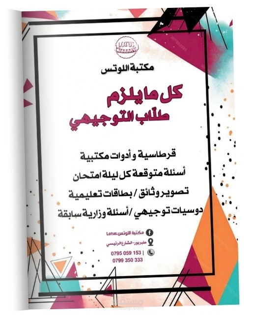 غلاف دوسية