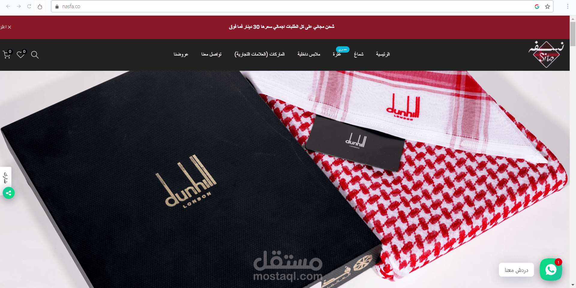 تصميم متجر شوبيفاي لبراند كويتي متخصص في شماغ و الغترة NASFA
