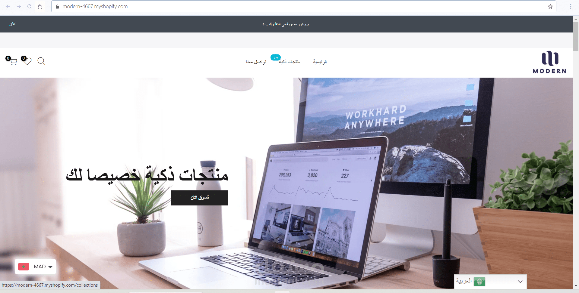 تصميم متجر عربي شوبيفاي دروبشينيج
