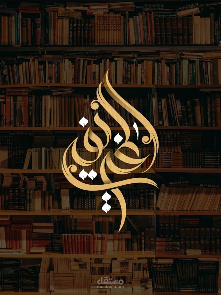 تصميم لوجو بإسم (الغريفي)