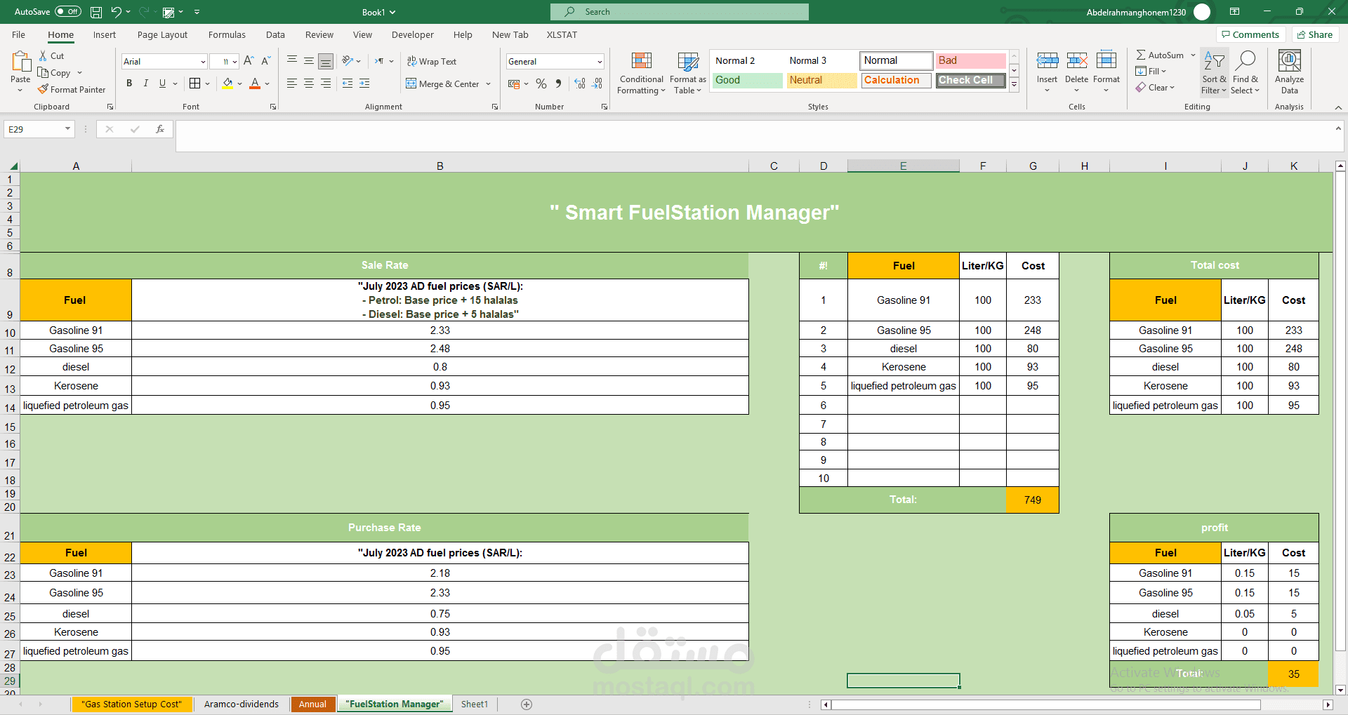 نظام إدارة مبيعات وأرباح محطة وقود باستخدام برنامج Excel