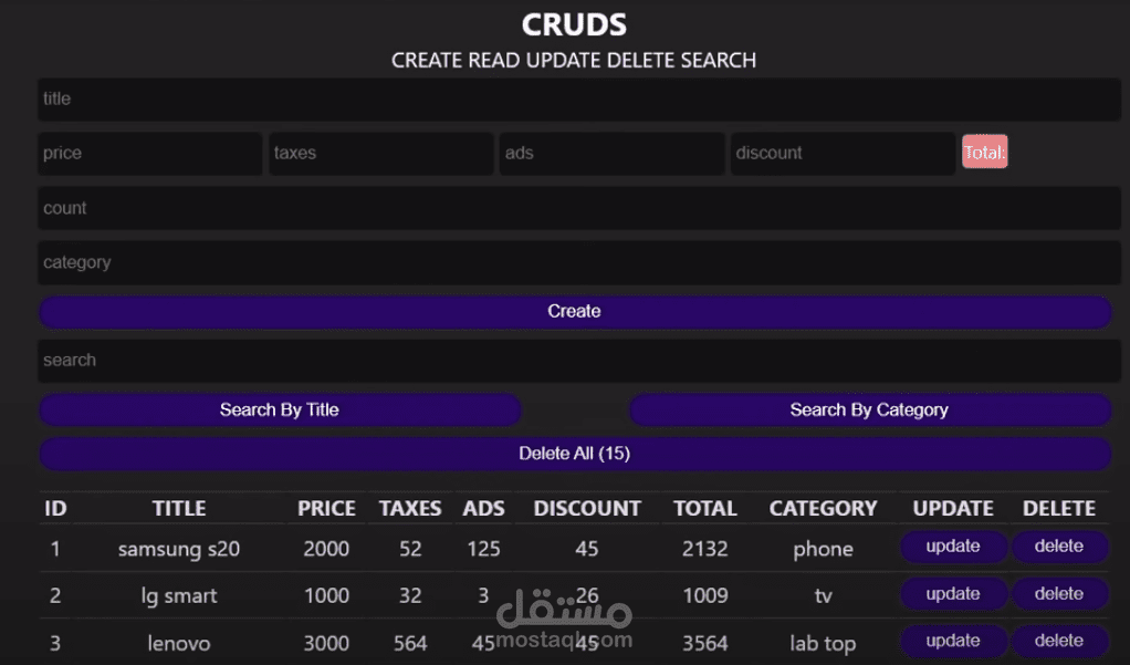 مشروع إدارة المنتجات CRUDS