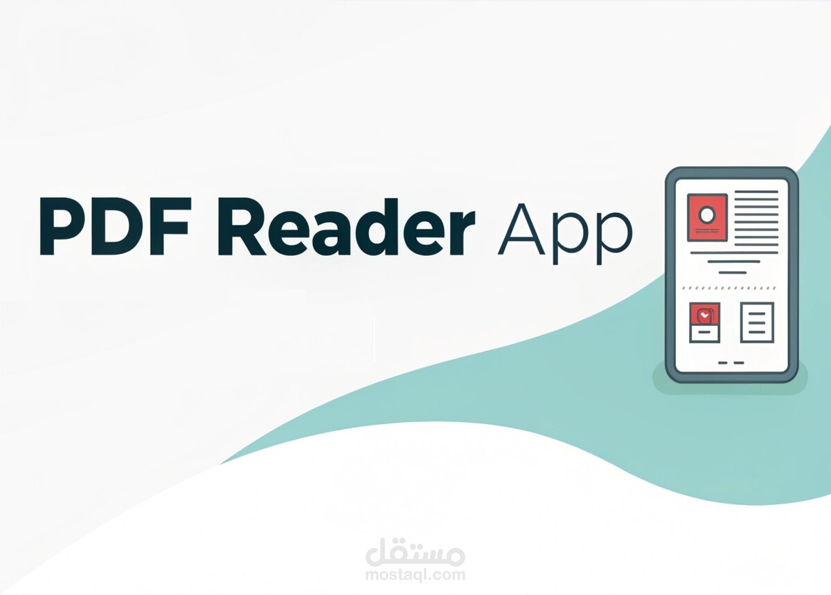 قارئ Pdf