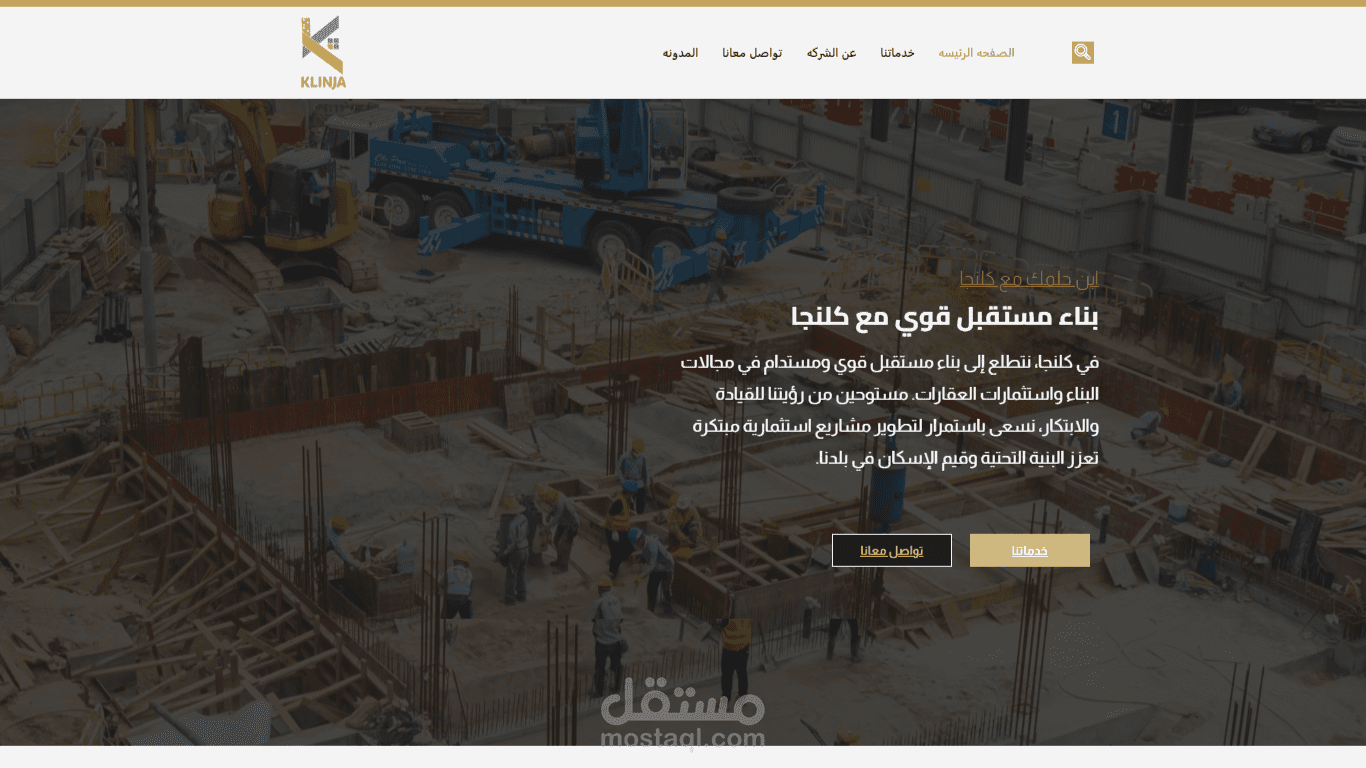 تصميم مواقع الكترونية متميزة باستخدام ووردبريس