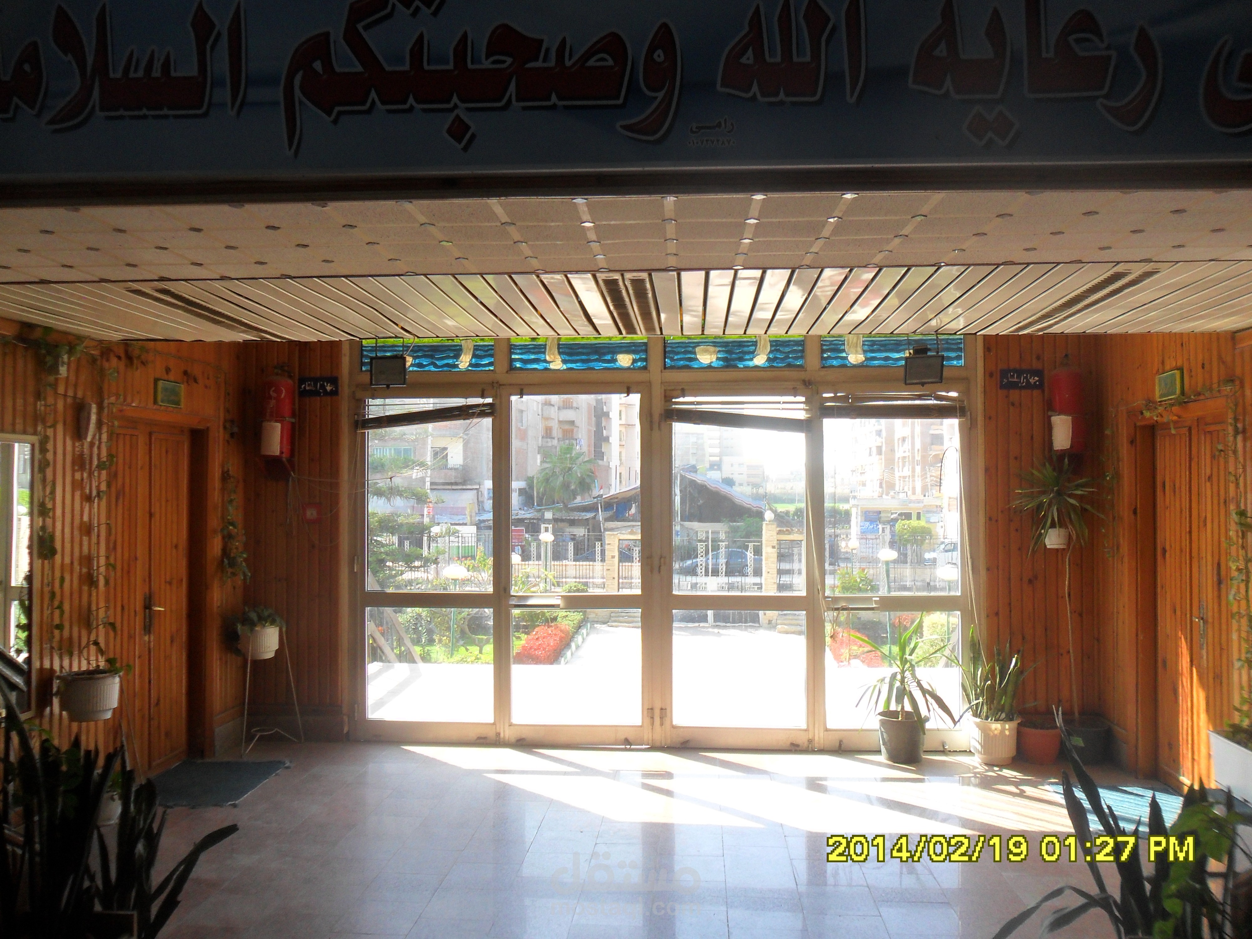 مدينة كفرالشيخ