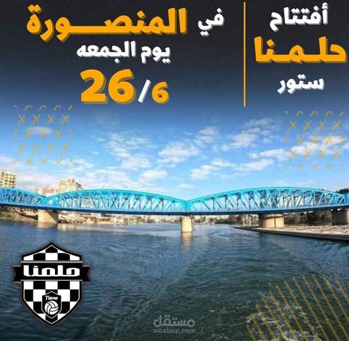 تصميم اعلانات سوشيال ميديا