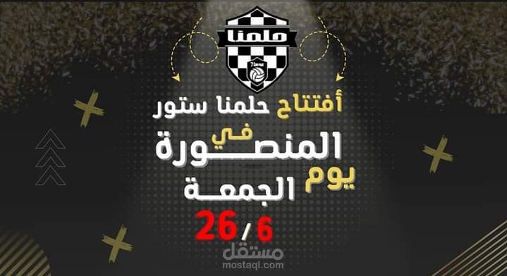 تصميم سوشيال ميديا