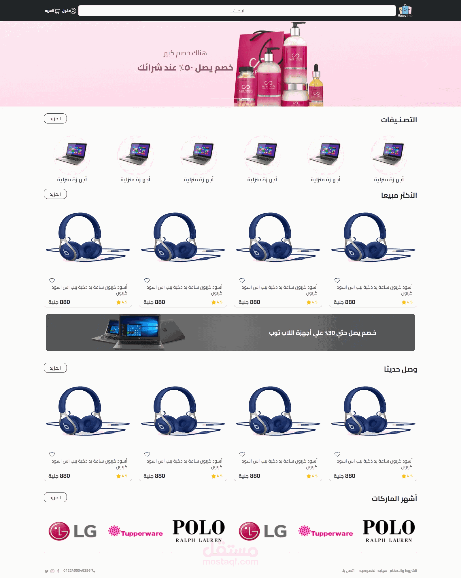 E-Commerce Design