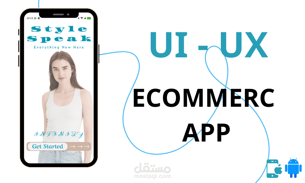تصميم UI UX لتطبيق متجر الكترونى