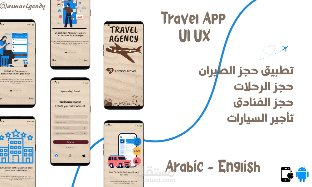تصميم تطبيق سفر UI UX