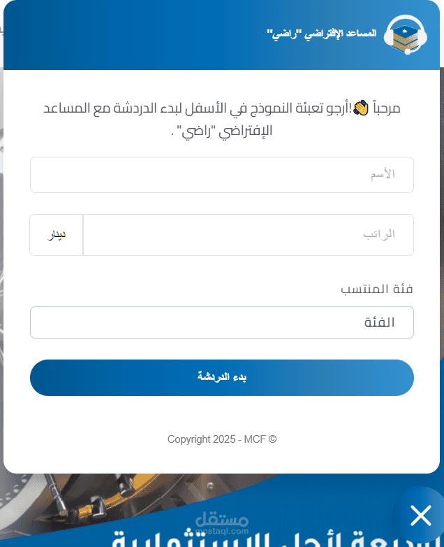 ChatBot