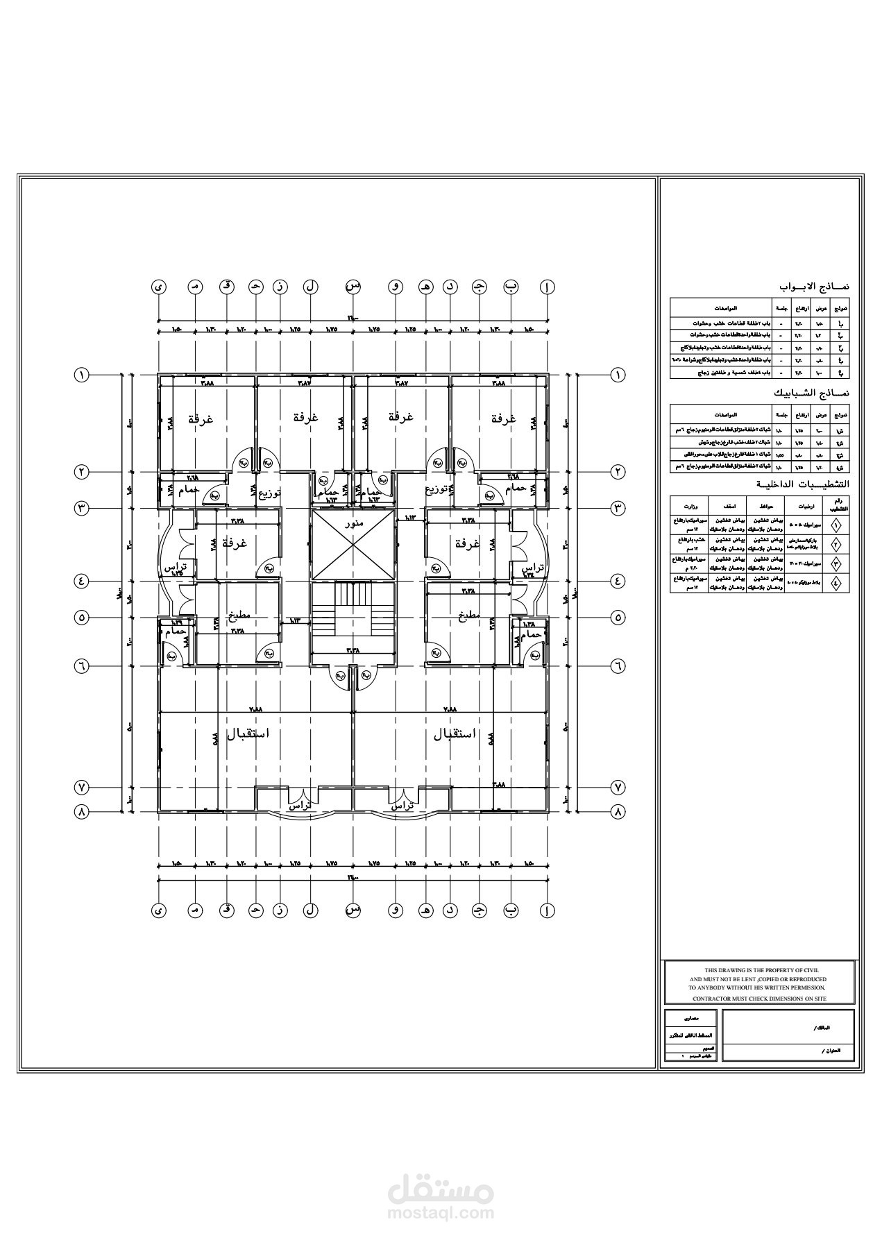 مسلسل 2 حدائق اكتوبر محافظة الجيزة