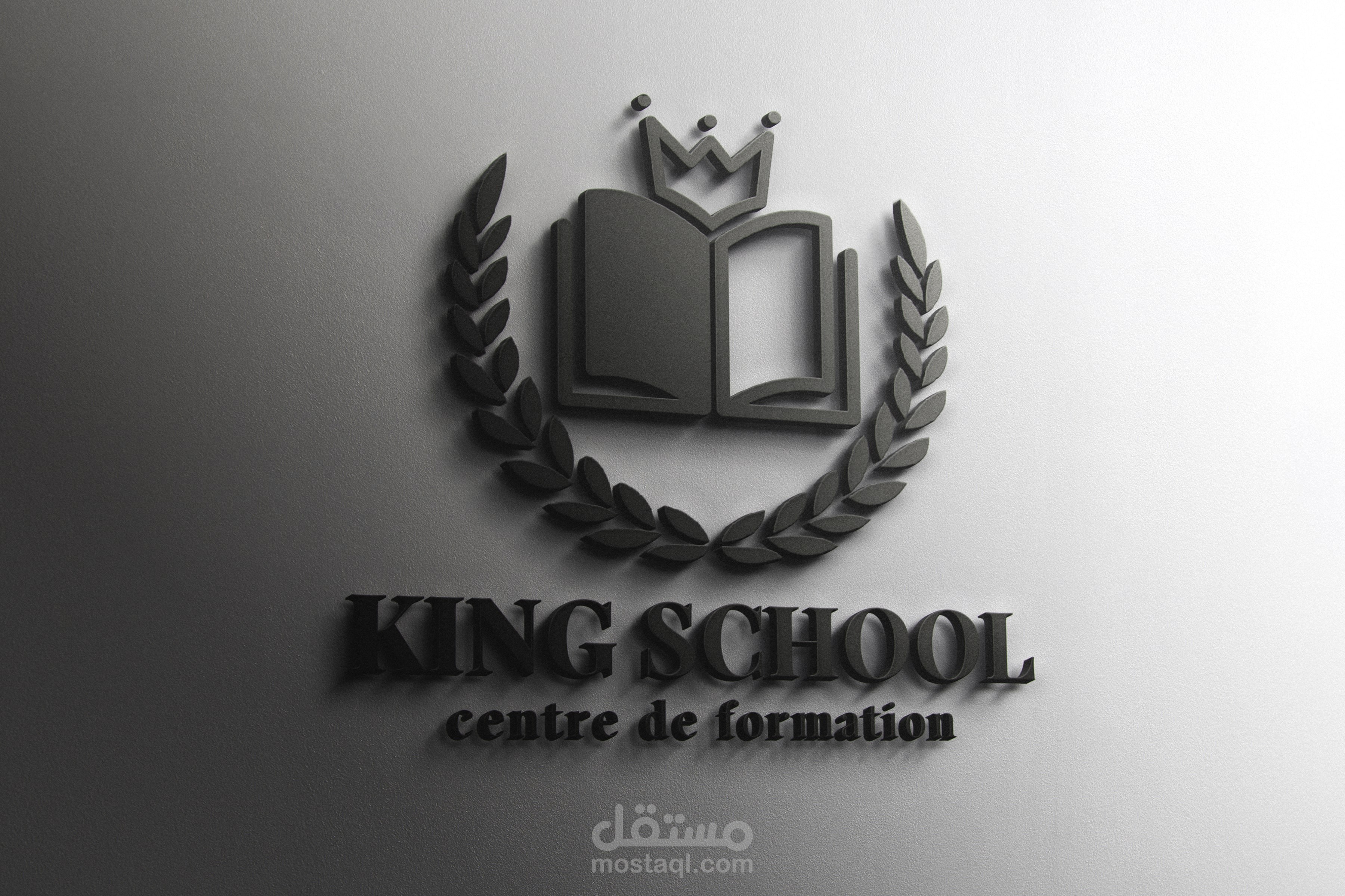 شعار لمدرسة king school