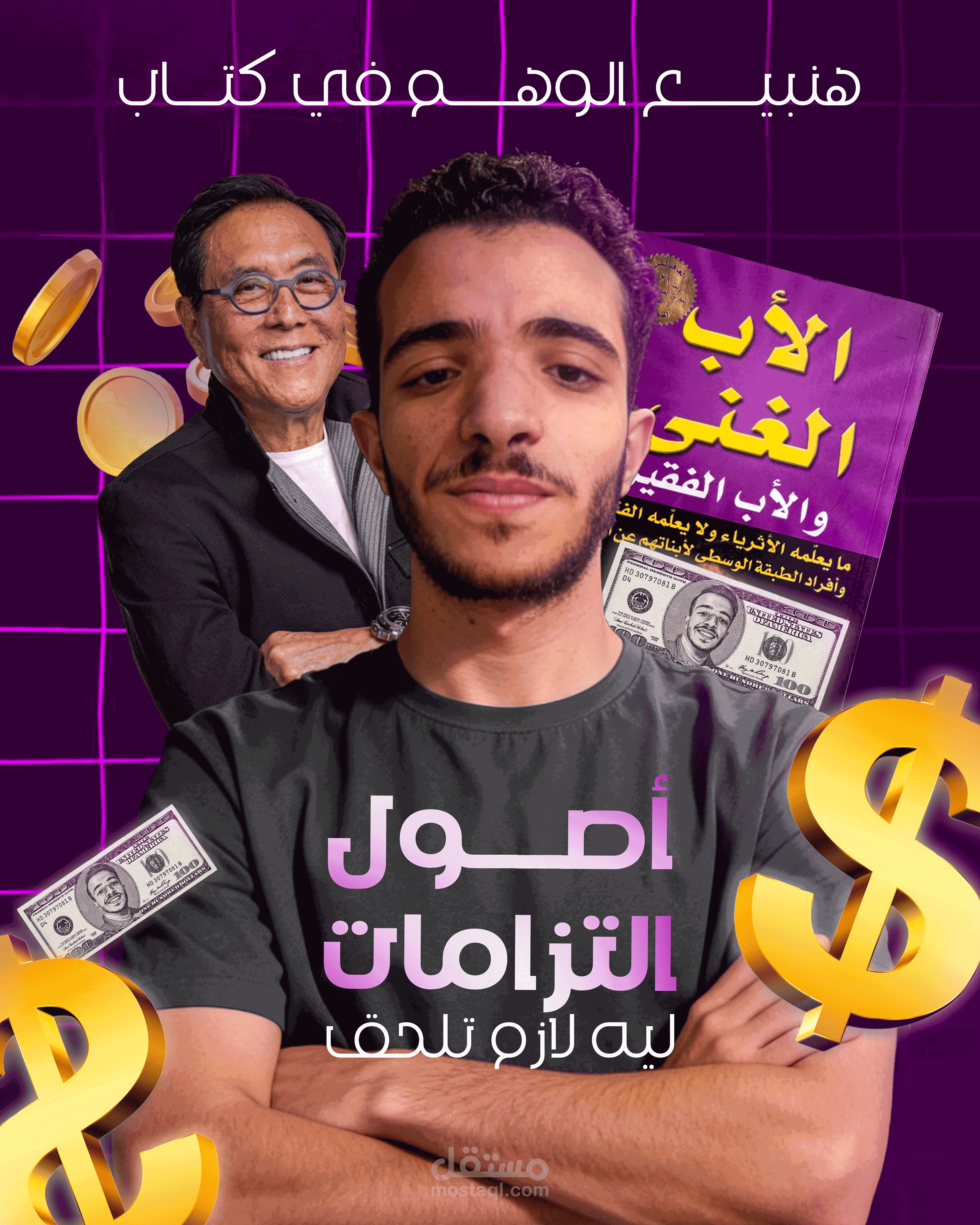 ريلز | بُني على هوك عاطفي قوي: مشهد طفل يشوف أبوه الدكتور خايف من الفواتير، مقابل أب تاني بلا شهادة وعنده كل حاجة.