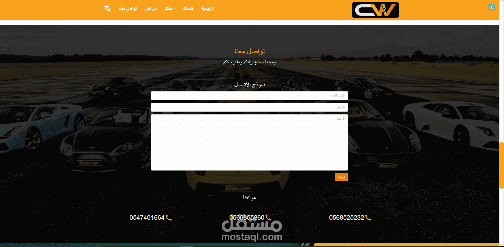 موقع تعريفي لشركة [car store] باللغتين العربية و الإنجليزية