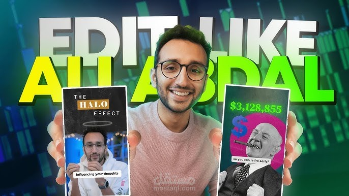 مونتاج علي ابدال