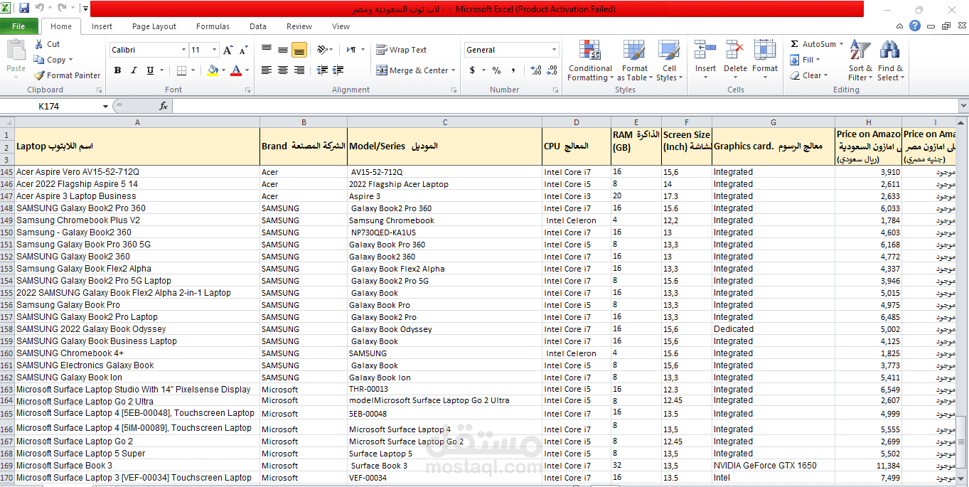 ادخال بيانات الاب توب مصر والسعوديه مع مقارنه لاسعار من امازون