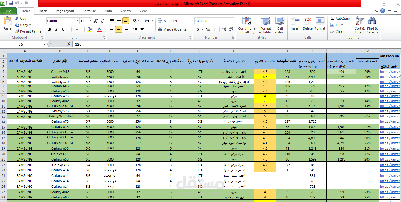 ادخال بيانات وادخلها هواتف سامسونج من موقع امازون السعوديه