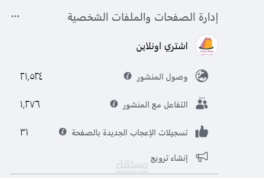 تسويق مواقع سوشيال ميديا