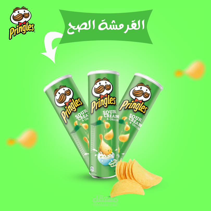 عمل جديد اعلان شيبس برنجيز