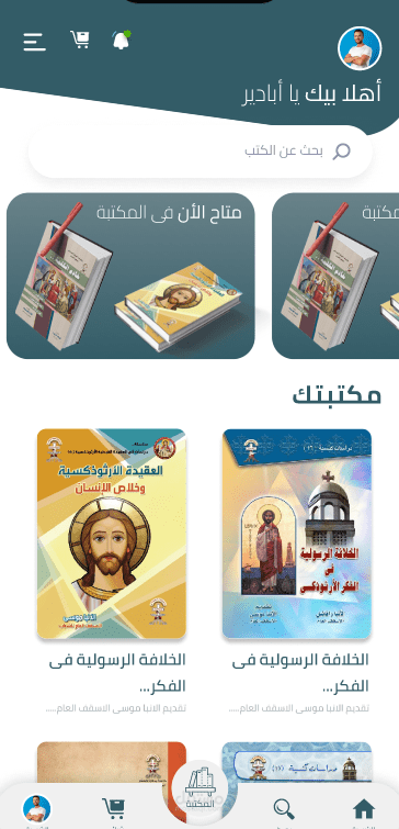 مكتبة