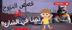 فيديو قصص النزوح يوثق لحظة النزوح لعائلة من غزة