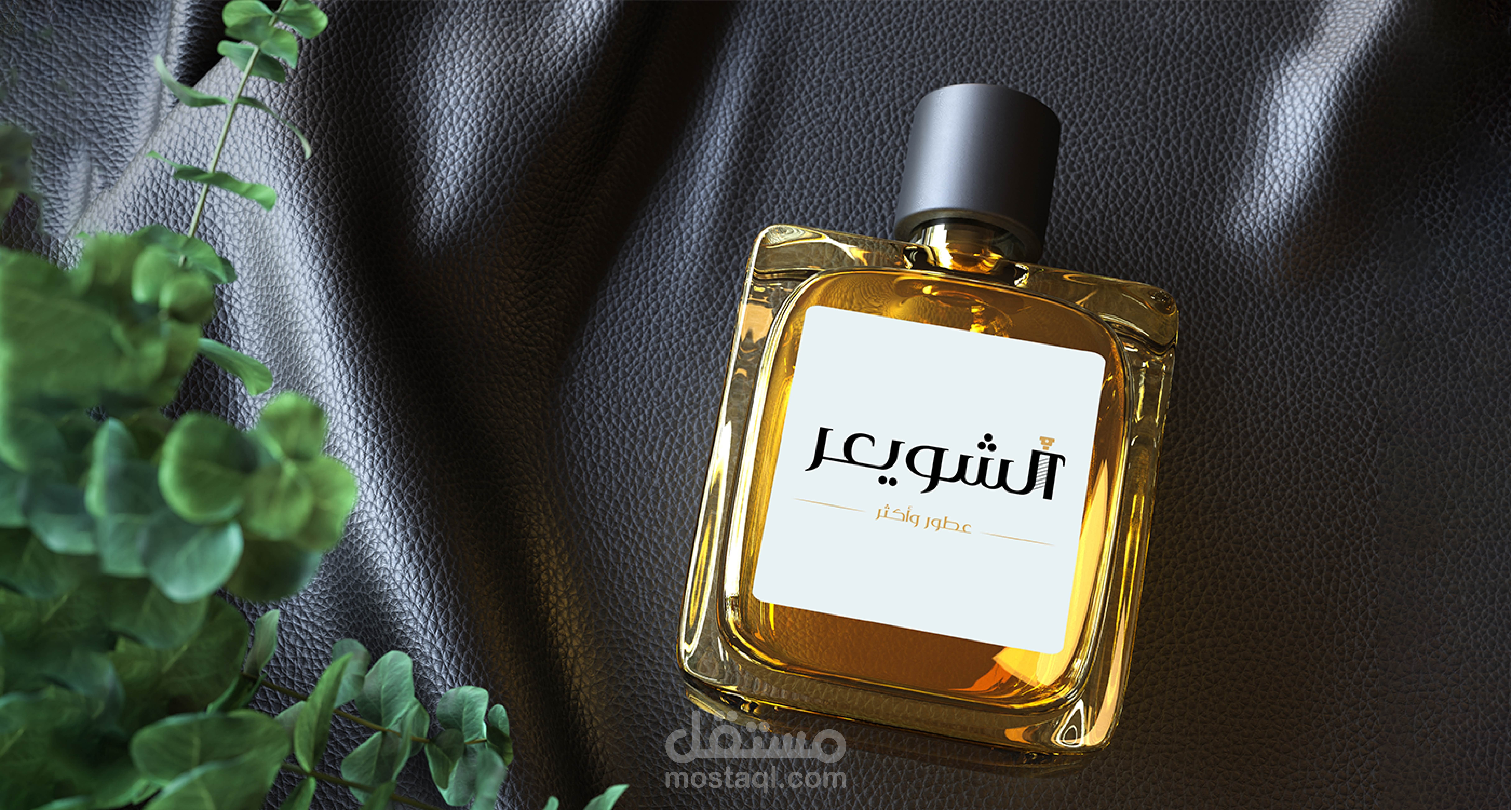 تصميم هوية بصرية أحترافية مميزة