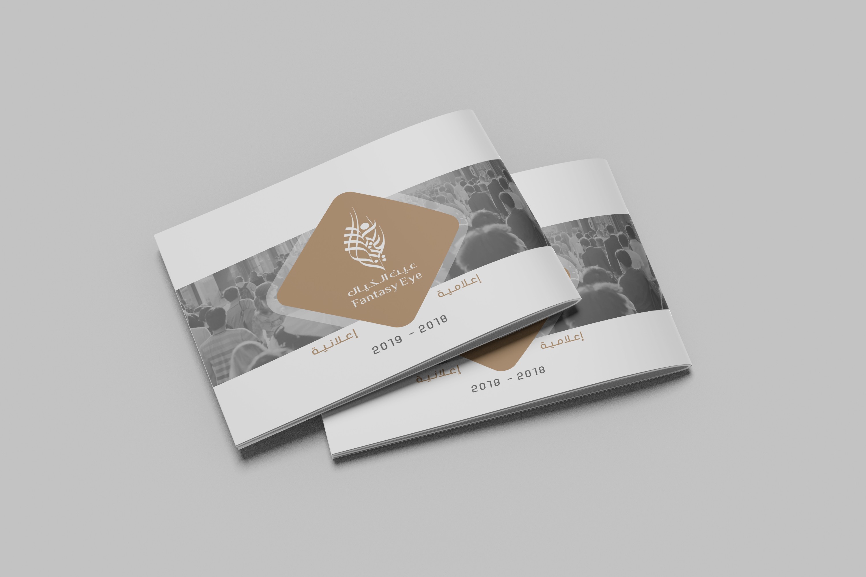 تصميم بروفايل أحترافي لمؤسسة عين الخيال