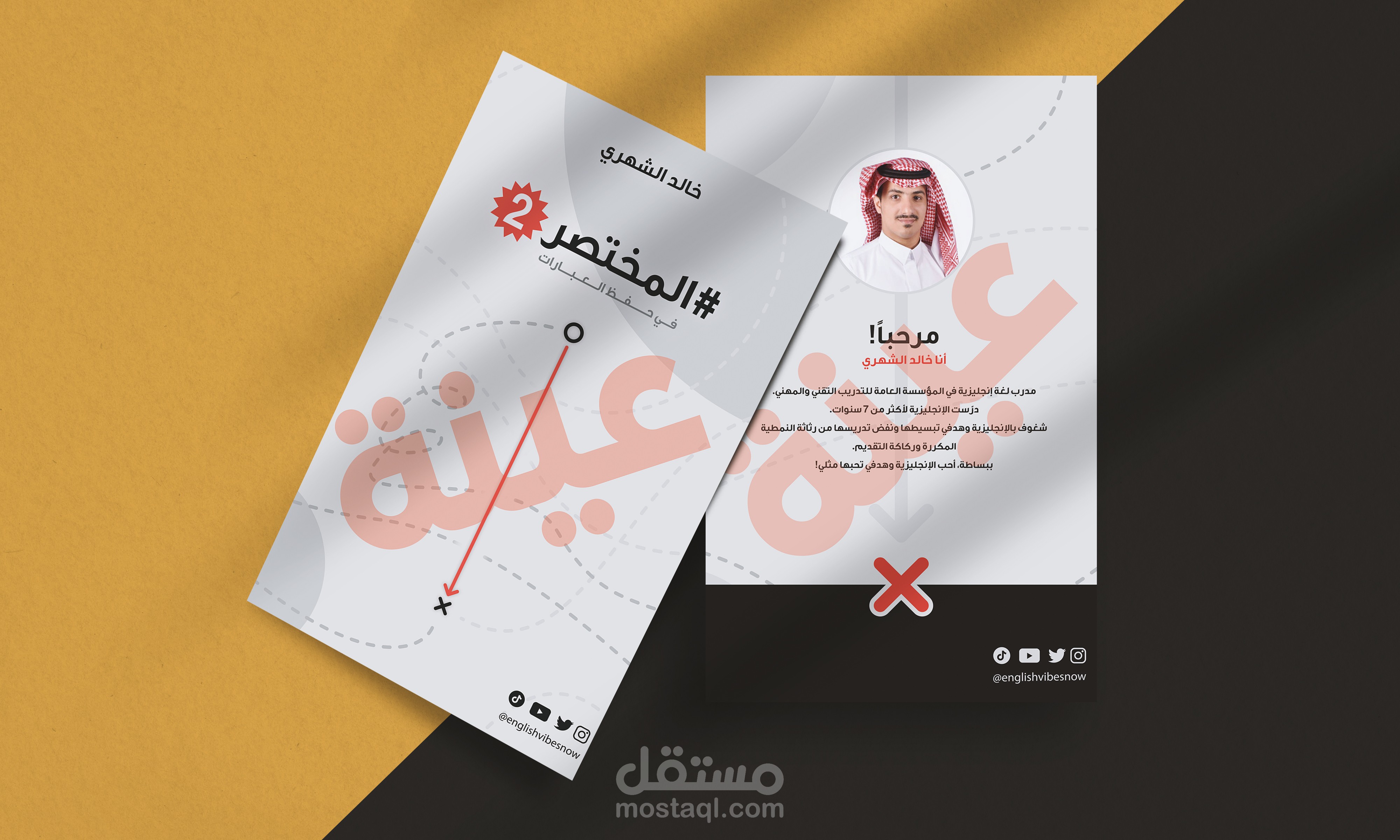 تصميم بروفايل أحترافي