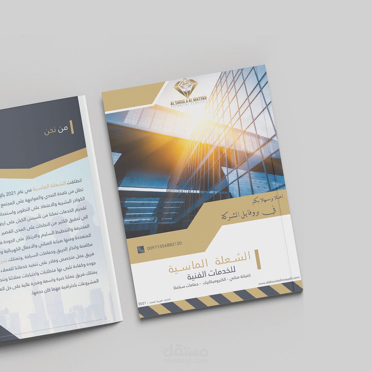 تصميم بروفايل احترافي