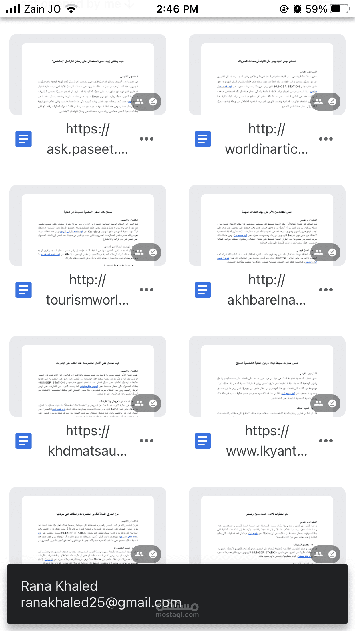 كاتبة محتوى