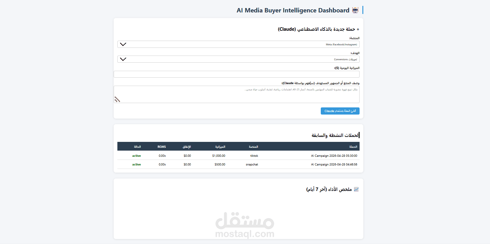 AI Media Buyer Automation System
