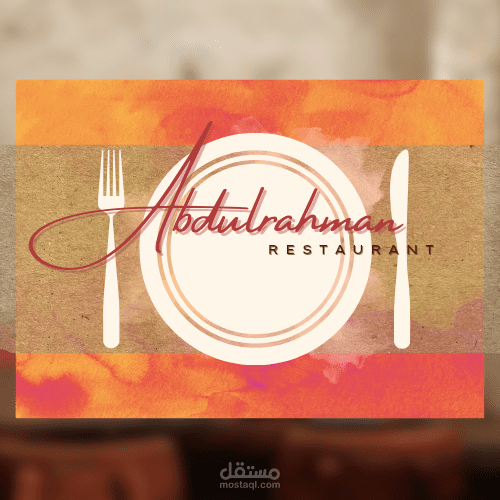 تصميم مبسط لمطعم