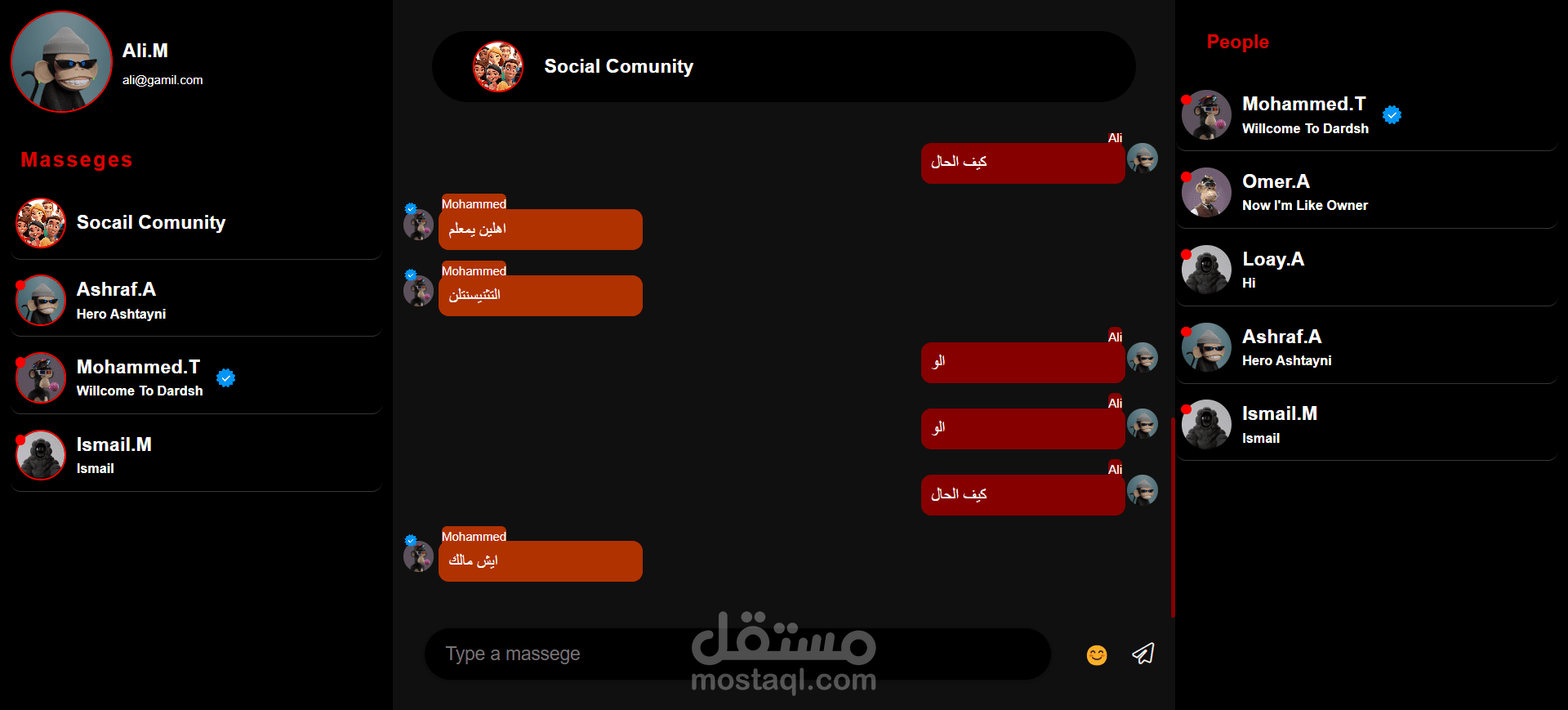 تطبيق محادثة dardesh