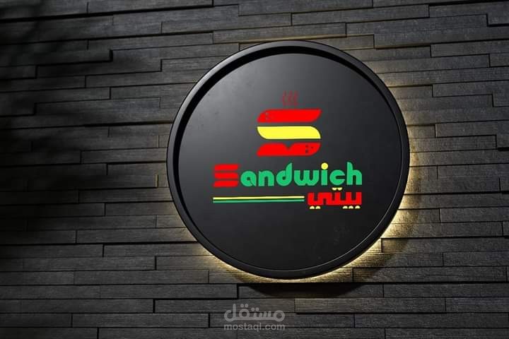 تصميم لوجو لمطعم ساندوتش