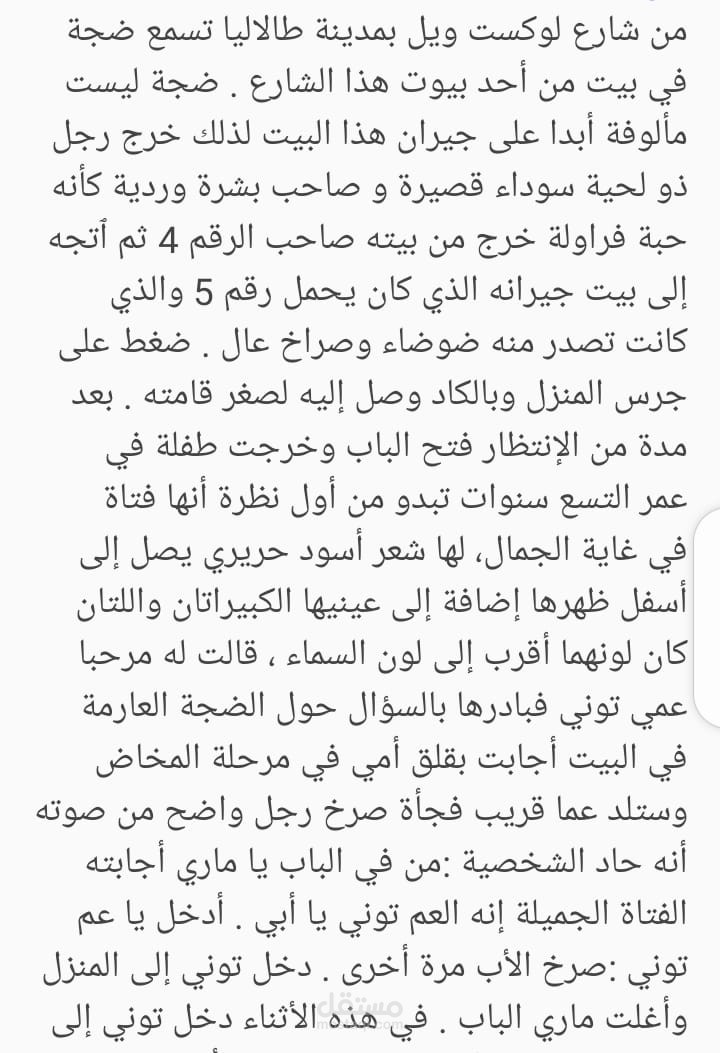 كتابة قصة قصيرة