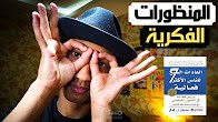 تصميم فيديو ل دوباميكافين