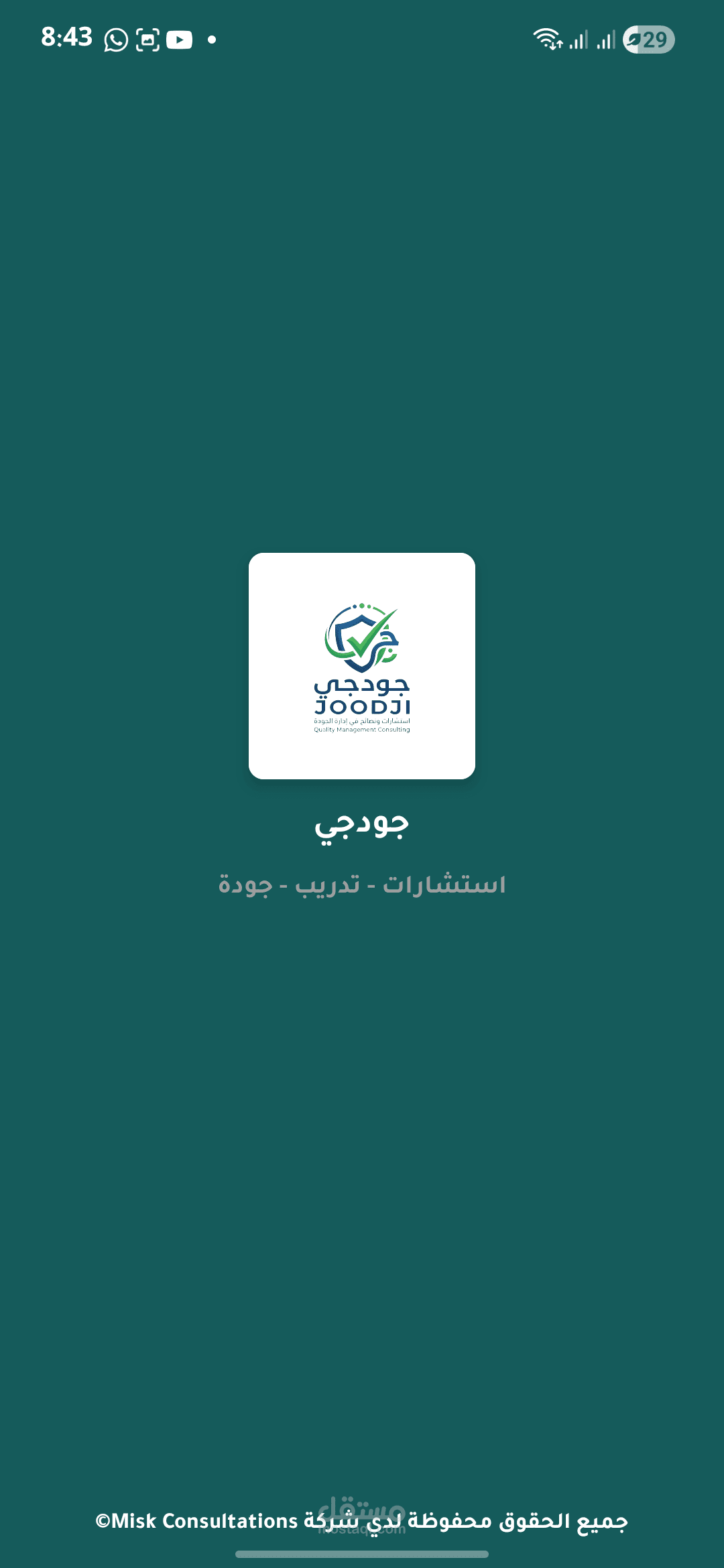 تطبيق "جودجي" (Gudjy) للاستشارات